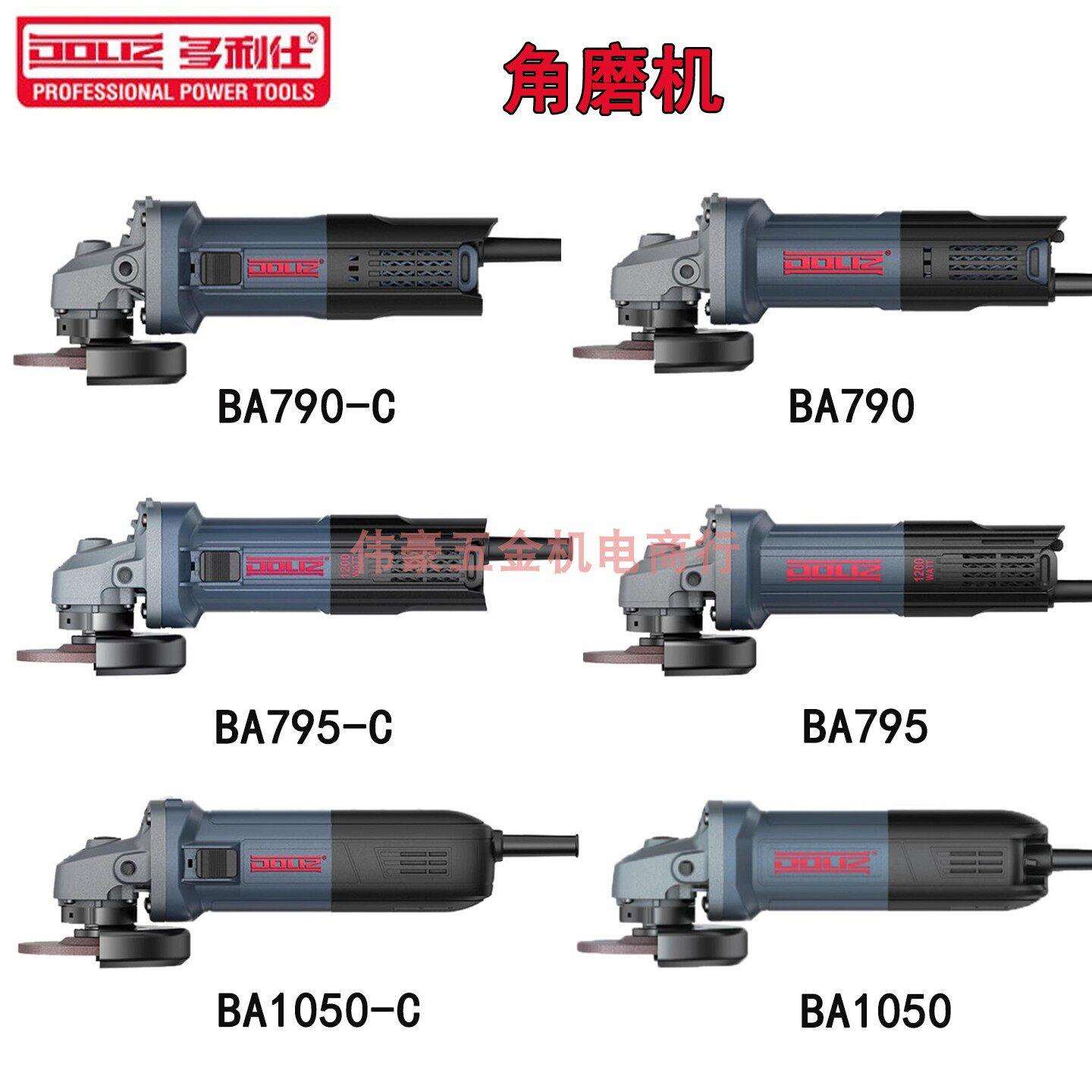 多利仕790角磨机打磨切割机全能王795大功率角向磨光机1050抛光机图片