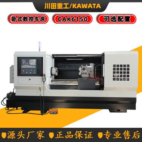 CK6163X2000mm数控车床大孔径机床CAK6163全自动高精密重型车床