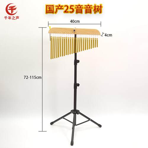 正品国麦专业打击乐66音双尔排音束德3音帘国产25音风铃6音树手持