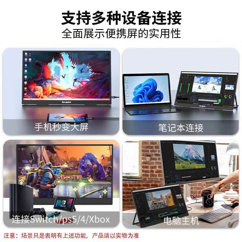 便携SLR示器公14寸/5.6寸超清4K副屏电竞高显刷1144hz触摸办扩展