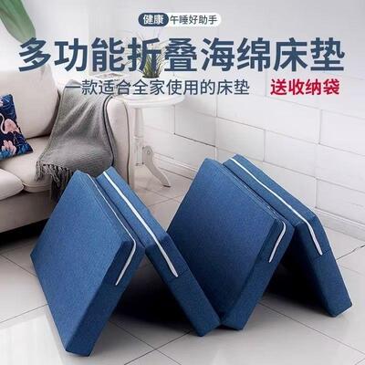 折叠海绵床垫打地铺 学生宿舍 办公室单人升级加厚临时床午休床垫
