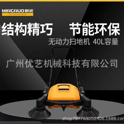 明扫诺MN-P167900AS手推式地机工业学路校殖场养道清洁小型清扫机