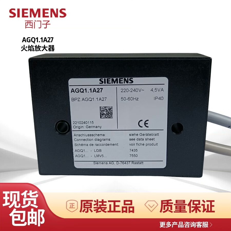 SIEMENS西门子AGQ1.1A27 AGQ3.1A27火