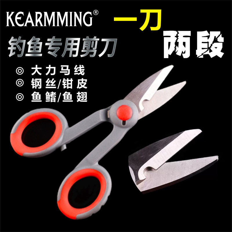 钓鱼剪刀马线编织其他垂钓用品