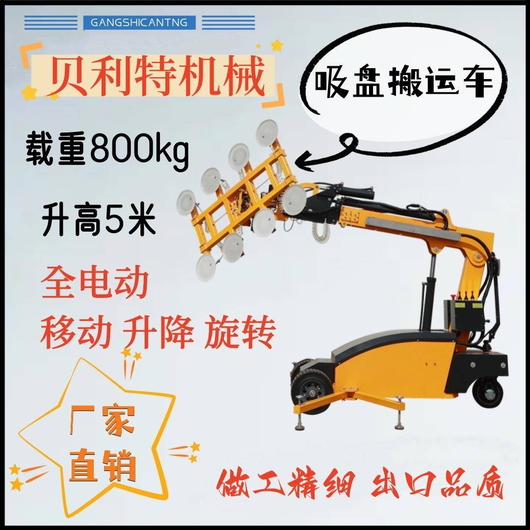 新款大吸力电动搬运车大型幕墙安装机械设备大玻璃吸盘车移动工具