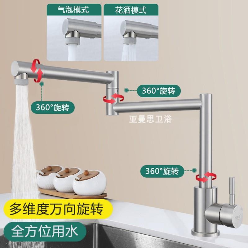 德系304不锈钢水龙头 厨房水槽洗衣池冷热水龙头可折叠洗菜盆