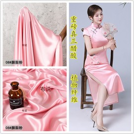 粉红色重磅进口三醋酸绸缎面料真丝垂顺西装旗袍礼服吊带裙子布料