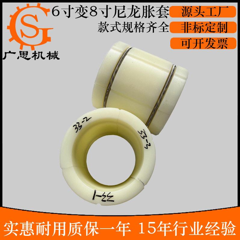 4寸变8寸尼龙胀紧套3寸变12寸批量销售量大从优塑料尼龙胀套夹头