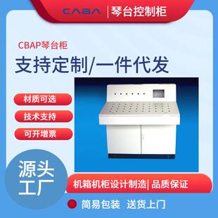 2025新款琴台柜仿威图九折型材控制柜冷轧板工业级电气配电柜设备