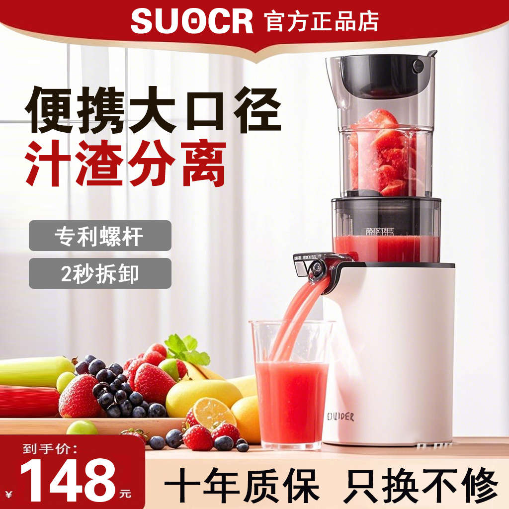 2025新款榨汁机小型家用渣汁分离全自动便携式商用蔬菜水果原汁机