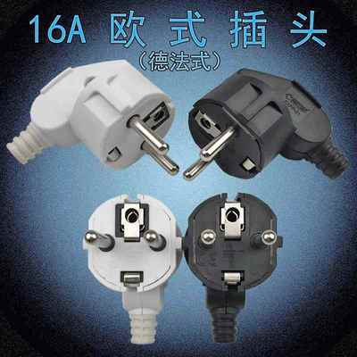 16A欧式可拆式插头 法标 德标 俄罗斯 韩国插头 德法式接线插头