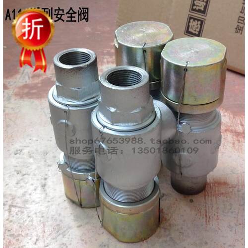A11HYF-16C25C40C铸钢内螺纹安全阀DN1520253240DN50
