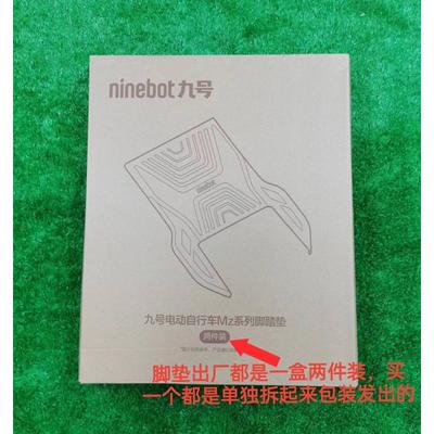 九9号Mz原装脚垫踏板垫脚踏MZ110MZ140MZMAXMZMIX2025通用配件