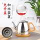 新茶派电磁炉茶邦 森功茶台全自动智能上水壶单配套件