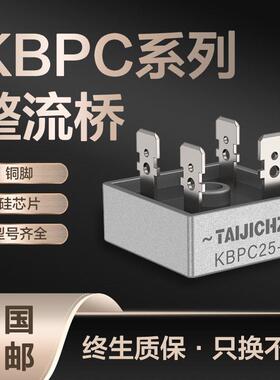 沪整整流桥kbpc5010 3510 2510模块大功率单相桥式整流器桥堆四脚