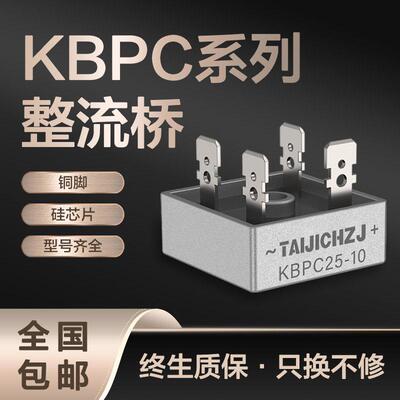 沪整整流桥kbpc5010 3510 2510模块大功率单相桥式整流器桥堆四脚