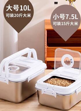 厚不锈米桶储物箱钢大容量UEQ封密收纳盒杂粮罐加防虫防潮储存容