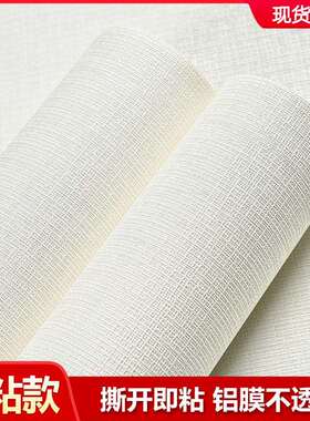 墙纸自粘防纸水防潮可擦简约色客卧室家用亚GSP麻布纹纯素色壁厅