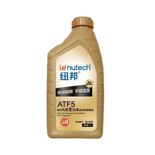 澳洲纽邦金钻先进全合成AT自动变速箱油ATF10