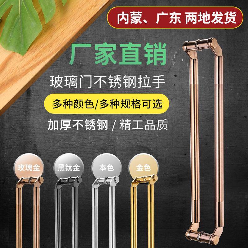 有框无框玻璃门地弹簧门刀头型拉丝玫瑰金加厚不锈钢大拉手门把手