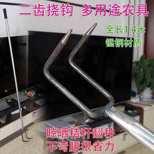 农用挠钩花生秧钩子晾晒钩卸车耙子长柄锰钢轻便大豆秧豌豆秧工具