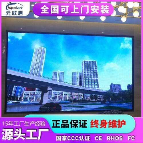 室内P3全彩广告屏高清无缝拼接会议室舞台实时显示LED电子屏