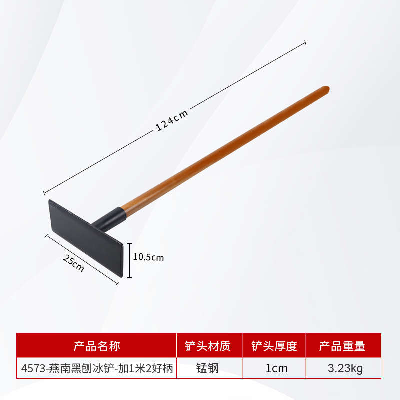 砸刨冰破冰工具雪锤抛冰扁钢铲家用夯土冰路面铲子刨冰除雪燕南