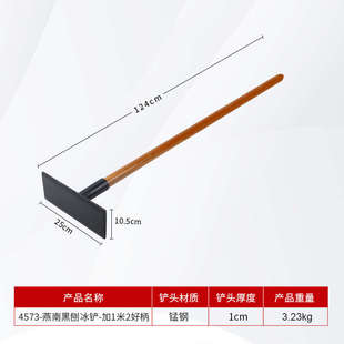 砸刨冰破冰工具雪锤抛冰扁钢铲家用夯土冰路面铲子刨冰除雪燕南