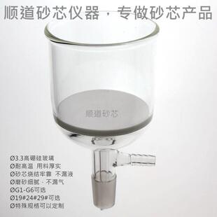 150 24G3标口玻璃 砂芯抽滤漏斗35 100 1000 2000ml19 500 250