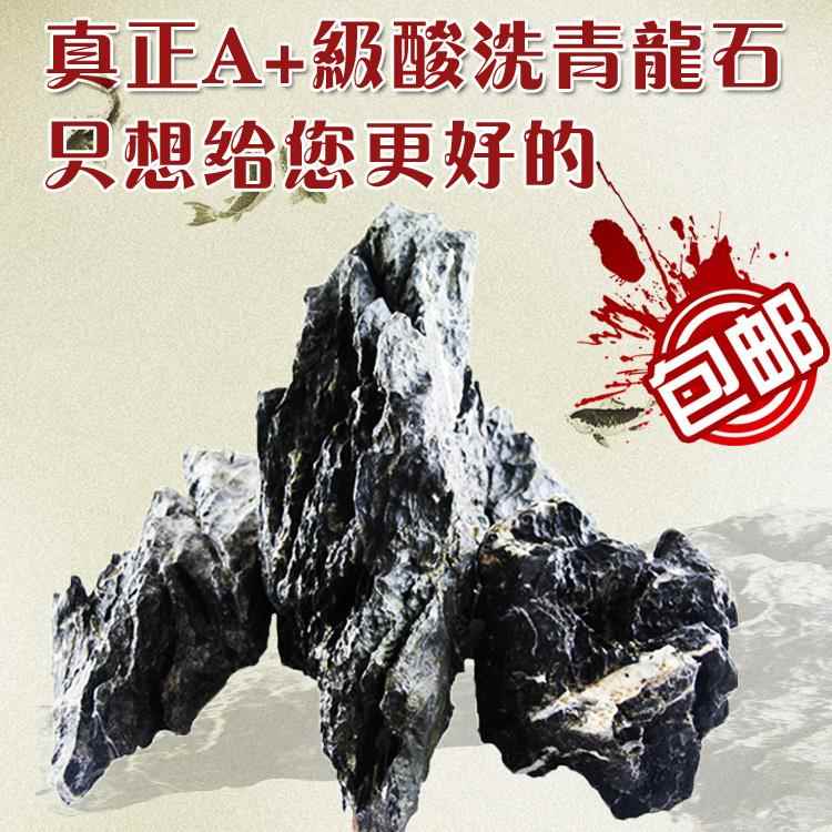 酸洗青龙石 云雾石 造景石鱼缸造景石水族箱造景石草缸水草造景石