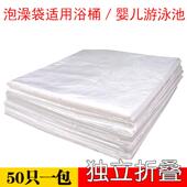分叠一次性泡澡袋浴缸膜浴桶套洗澡木桶沐浴塑料袋子110 190瑶浴