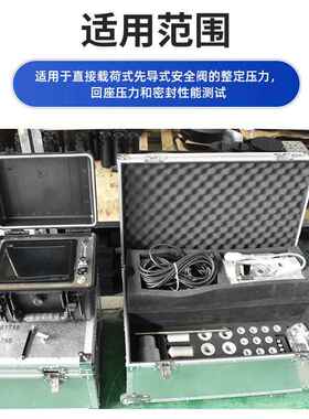 在线安全阀校验 在免拆卸 可携家60035带 安全阀线测试台厂仪直发