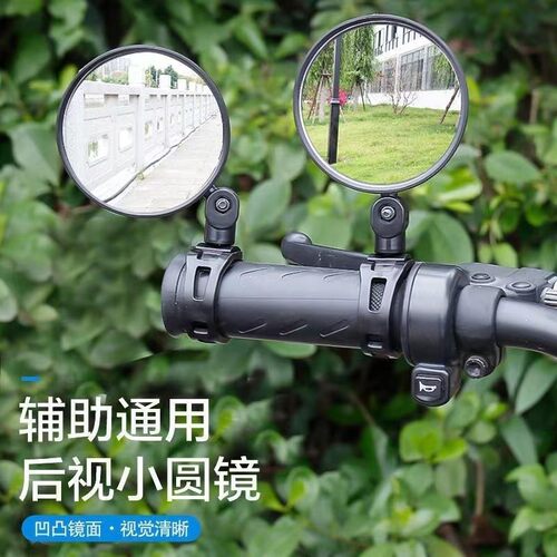 Original Electric Bicycle Rearview Mirror, E-bike Convex Wid