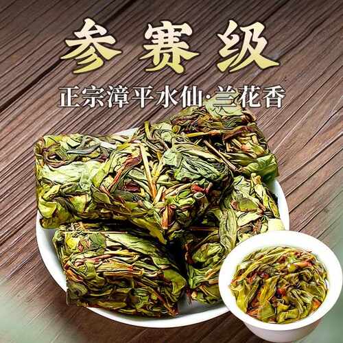 新疆包邮漳平水仙茶水仙茶叶乌龙茶兰花香手工茶饼浓香春茶500g