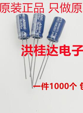 16V100UF6.3X12RR系蓝袍105度原装艾华AiSHi电解电容100uf16v