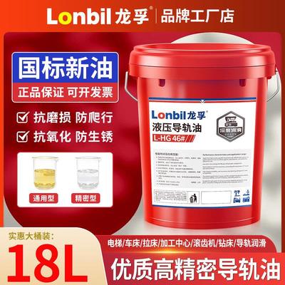 导轨油68号46#32号机械润滑油电梯机床轨道液压导轨油数控机床18L