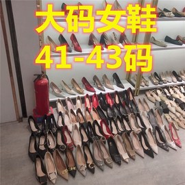 40-43码女鞋断码清货凉鞋单鞋大码高跟平底鞋4243码女鞋