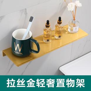 免打孔拉丝金浴室置物架卫生间隔板轻奢金色壁挂镜前化妆品收纳架