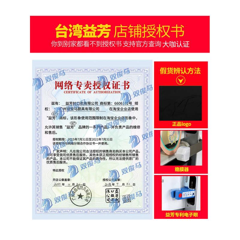 益芳封口机 95SN-A台湾全自动商用奶茶店设备全套90/95封杯机