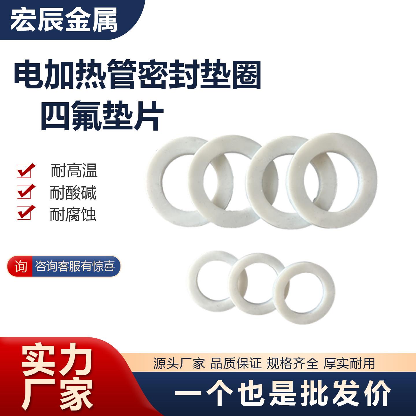 电发热管蒸饭机防水垫片密封圈 加热管四氟垫片矽橡胶耐温圆O型圈图片