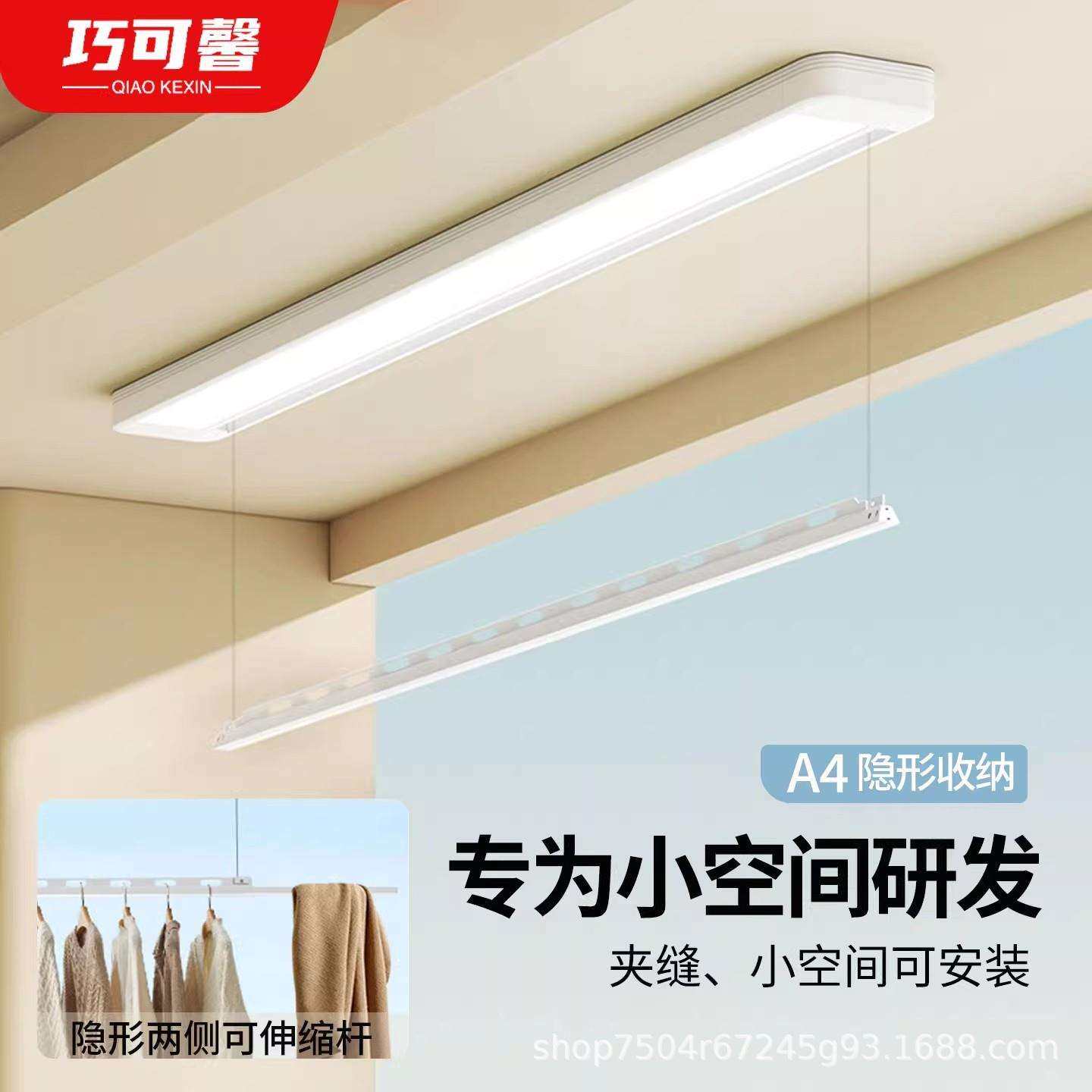 电动晾衣架阳台遥控升降智能窗帘盒超窄自动侧装小户型迷你升降器