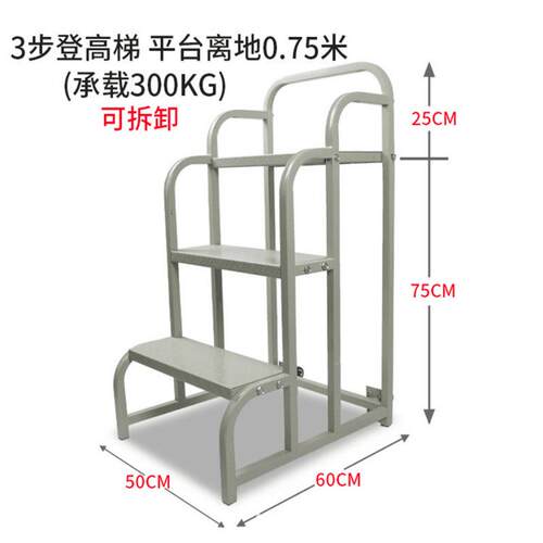 仓库登高梯安全防护取货爬梯物流作业车金属平台梯子可 拆卸登高
