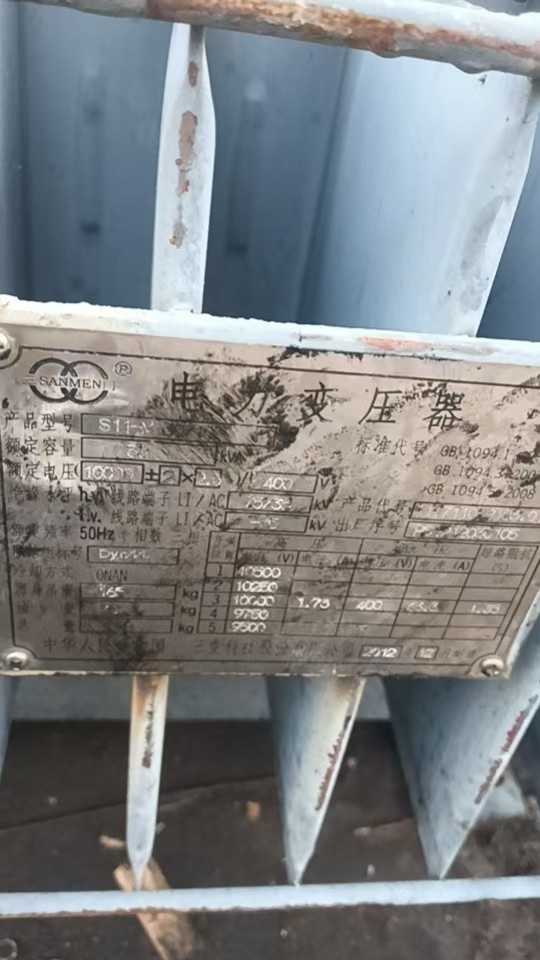 1月18日金华处置报废铜芯变压器2台（义乌）网络拍卖公告