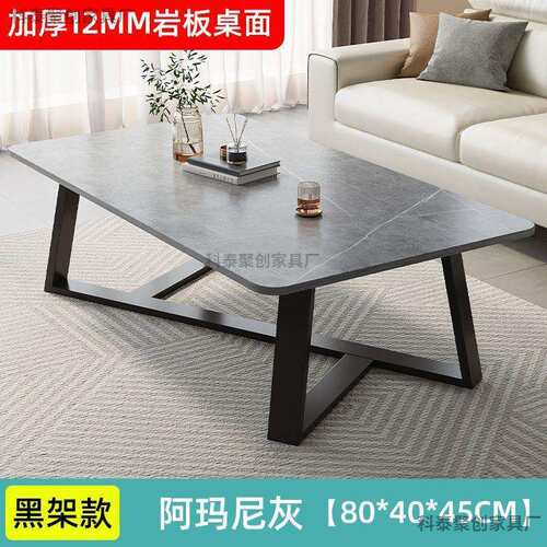 岩板茶几客厅家用轻奢现代小户型桌子高级意式茶台经济型简约喝茶