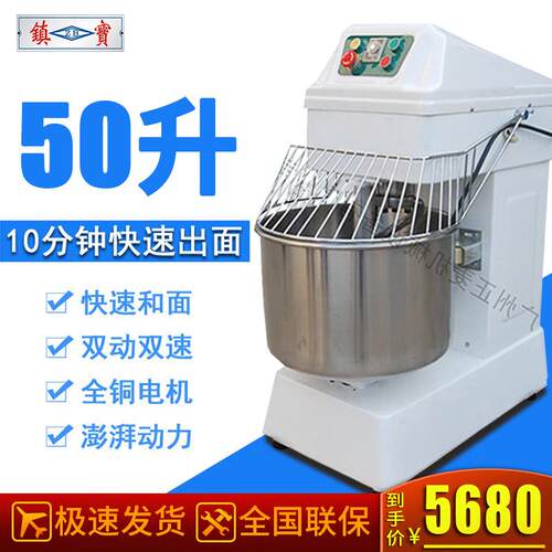 广州镇宝和面机50L双动双速和面商用揉面多功能全自动厨师搅拌机
