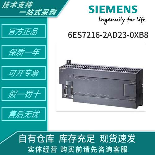 6ES7216-2AD/2BD/23-0XB8S7-200 CN，CPU 226 紧凑型设备