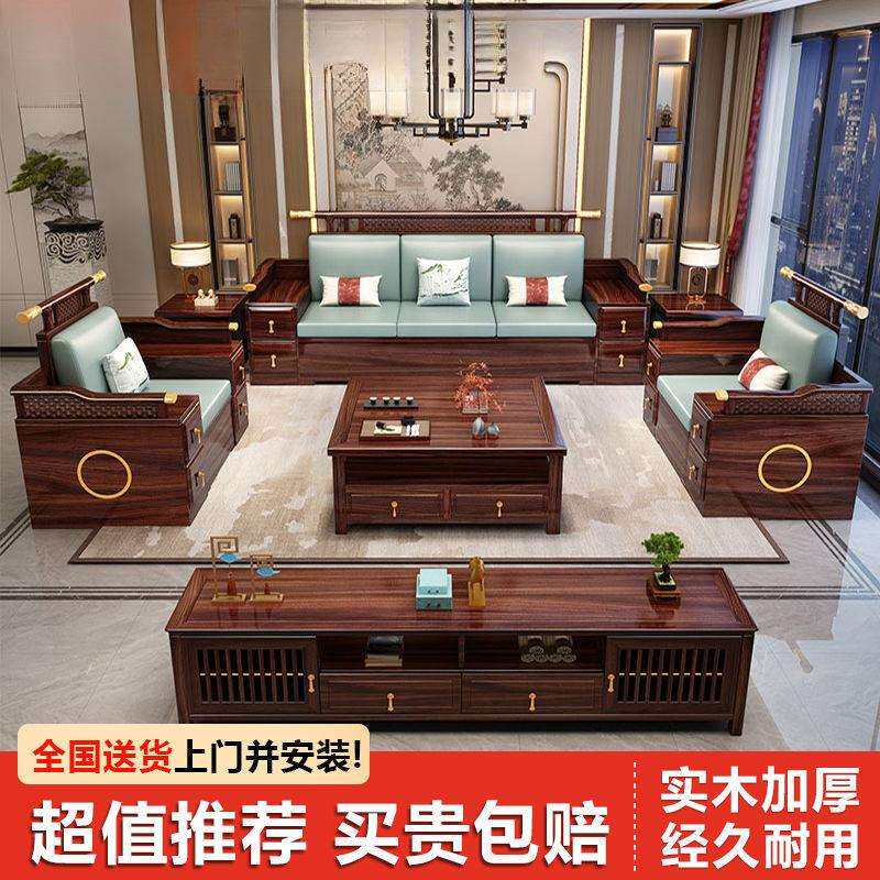实木沙发新中式乌金木现代简约大小户型冬夏两用储物客厅沙发全套