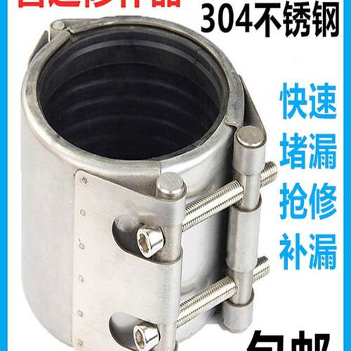 304不锈钢单卡管道修补器连接器哈夫节抢修接水管夹堵漏抱箍卡箍