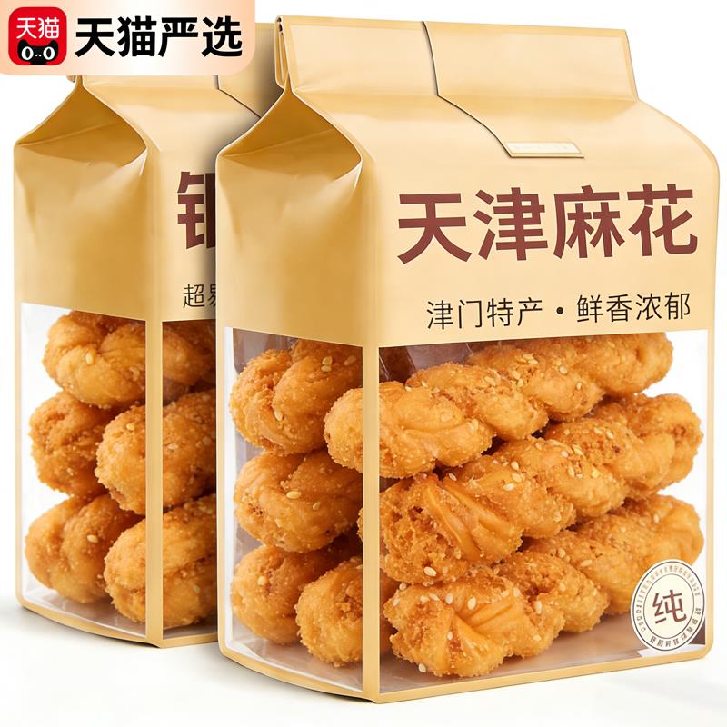 正宗天津特产十八街麻花官方旗舰店老式大粗麻花独立包装下午茶休