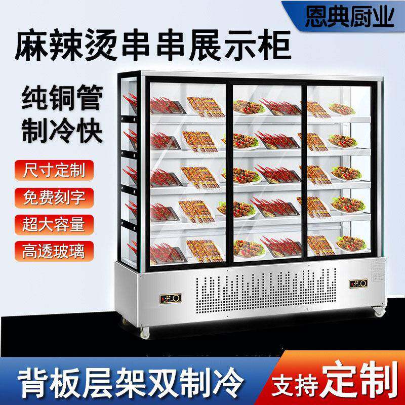恩典风幕蔬菜超市商用冰柜柜水果保鲜柜冷藏柜酸牛奶饮料柜展示柜